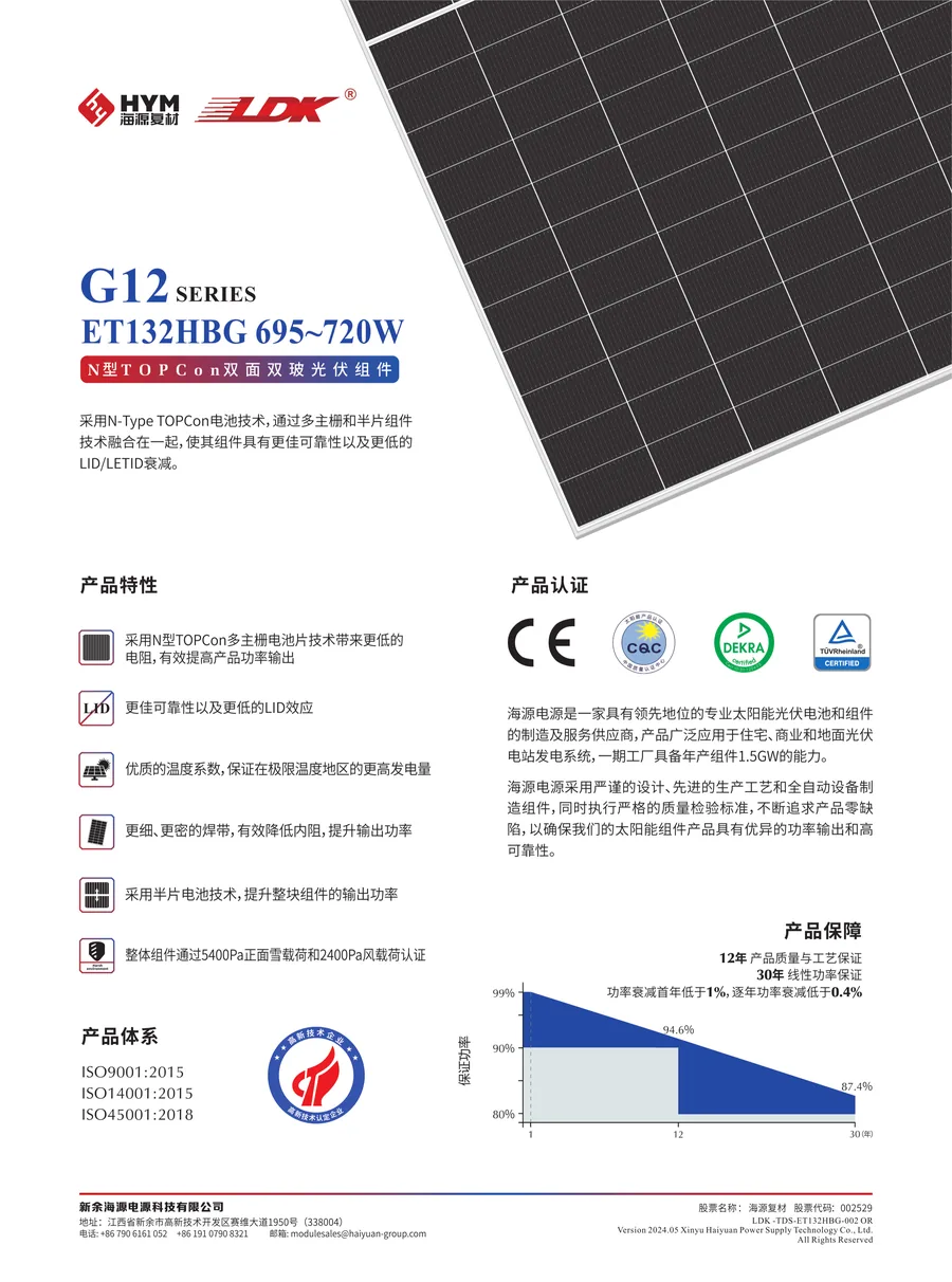 Supplier ET132HBG datasheet preview